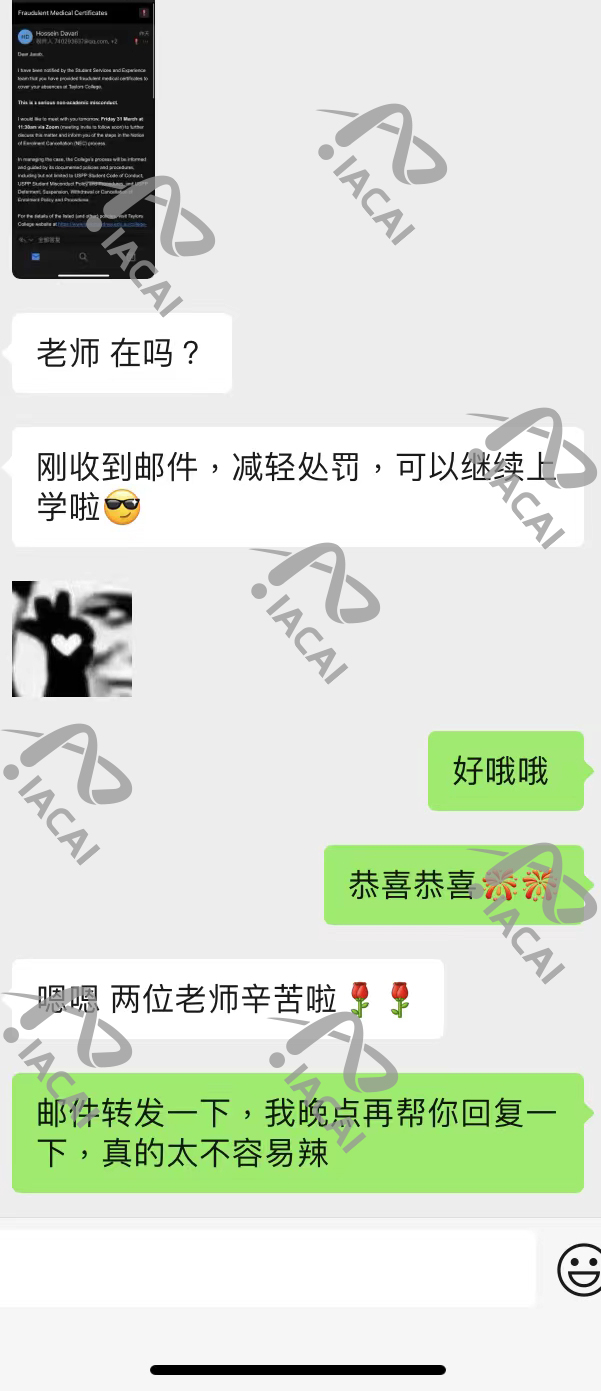 申诉结果